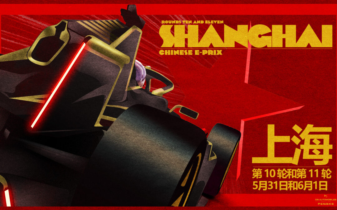 S11 R10 R11 – 2025 HANKOOK SHANGHAI E-PRIX